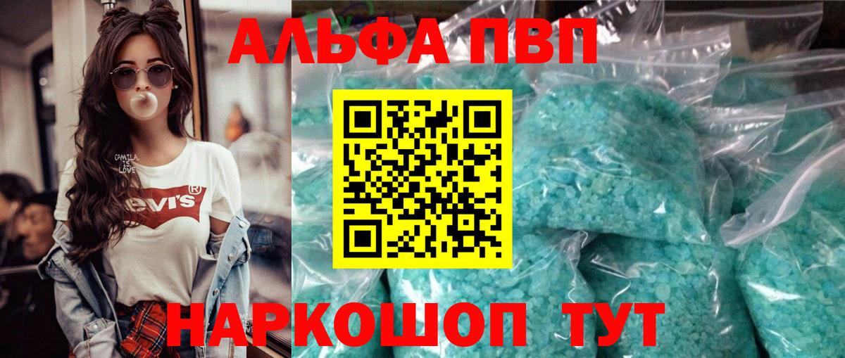 Семёнов  А ПВП Соль  Alfa_PVP крисы CK  А ПВП  дарнет шоп  Alpha-PVP Соль  Вход с VPN 