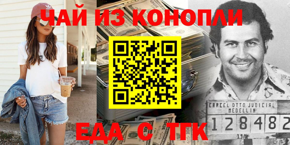 Семёнов  Еда ТГК конопля  Вход с VPN 
