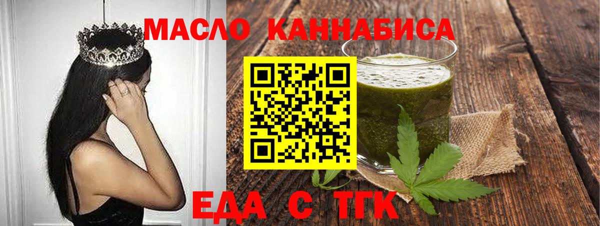 Cannafood марихуана Семёнов