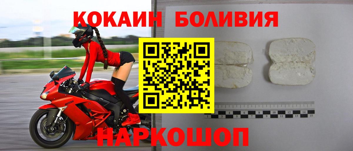 КОКАИН Fish Scale  Вход с VPN  COCAIN 99%  Семёнов 