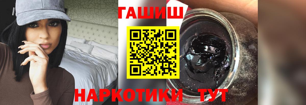 Гашиш гарик  Вход с VPN  Семёнов 