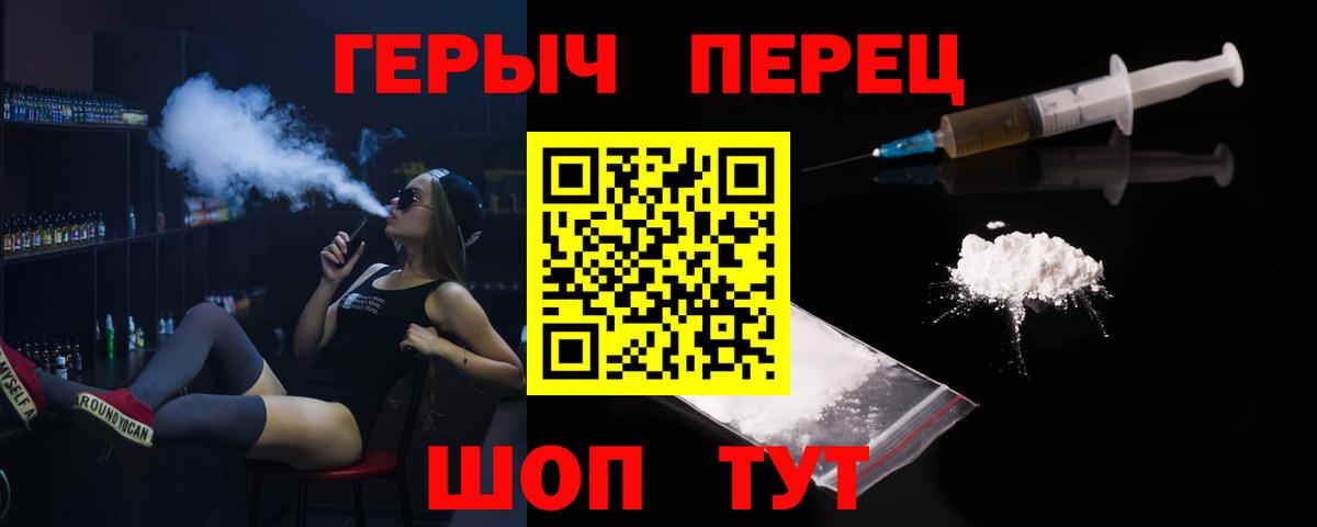 ГЕРОИН VHQ  Вход с VPN  Семёнов 