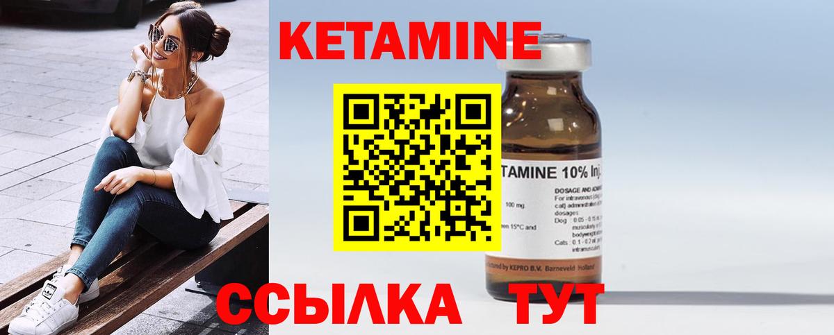 Семёнов  Кетамин ketamine  Вход с VPN 