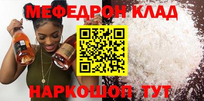 мефедрон VHQ Рязань