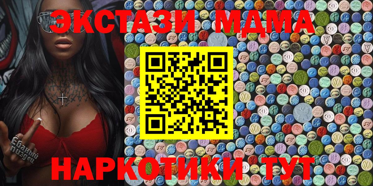MDMA молли Семёнов
