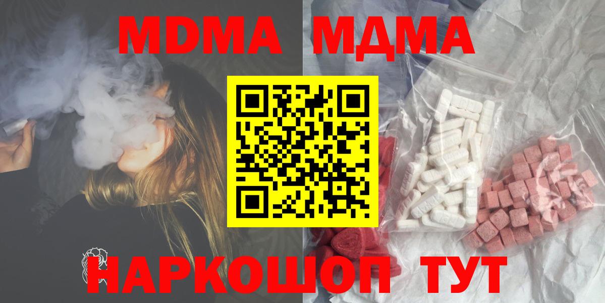 Семёнов  MDMA молли  MDMA crystal  MDMA  Вход с VPN 