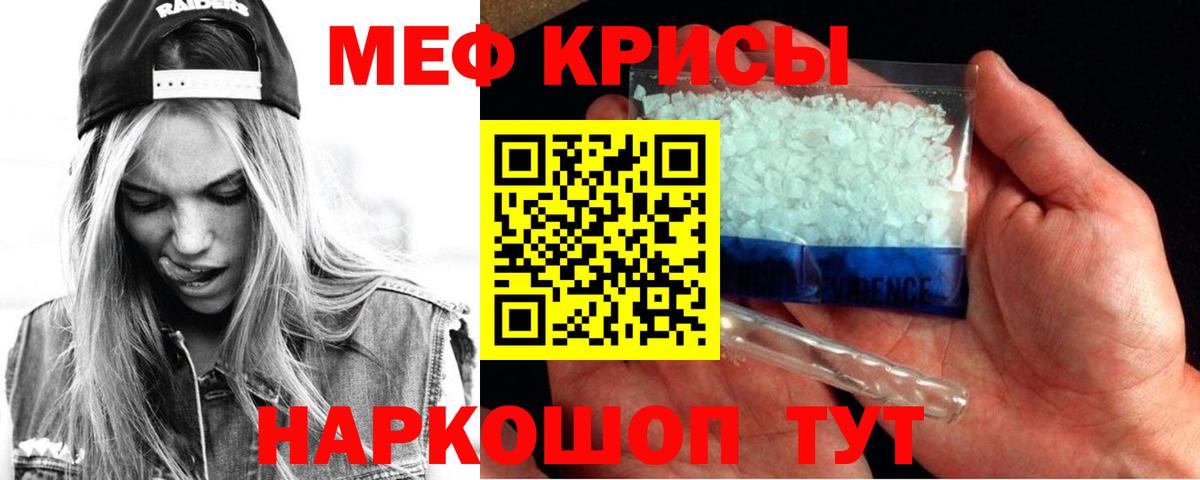 Мефедрон  Семёнов