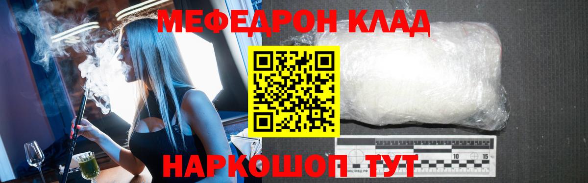 МАРИХУАНА  Вход с VPN  Гашиш  Где купить  Семёнов  МЕФ кристаллы 