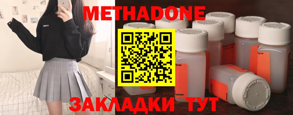 МЕТАДОН кристалл  Вход с VPN  Метадон кристалл  Семёнов 