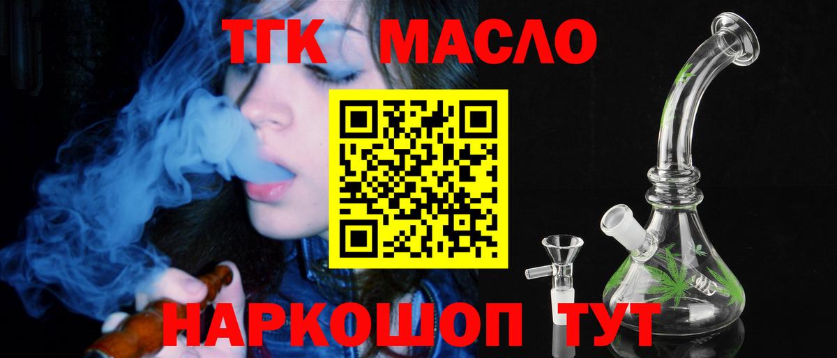 ТГК концентрат Семёнов