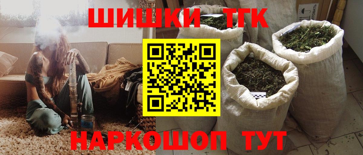 МАРИХУАНА марихуана  Бошки Шишки план  Бошки Шишки SATIVA & INDICA  Семёнов  Канабис тримм  Вход с VPN 